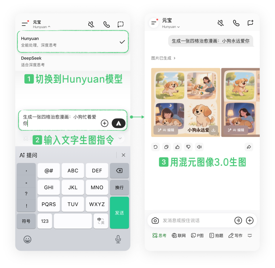 别再满世界找图了！元宝生图，升级