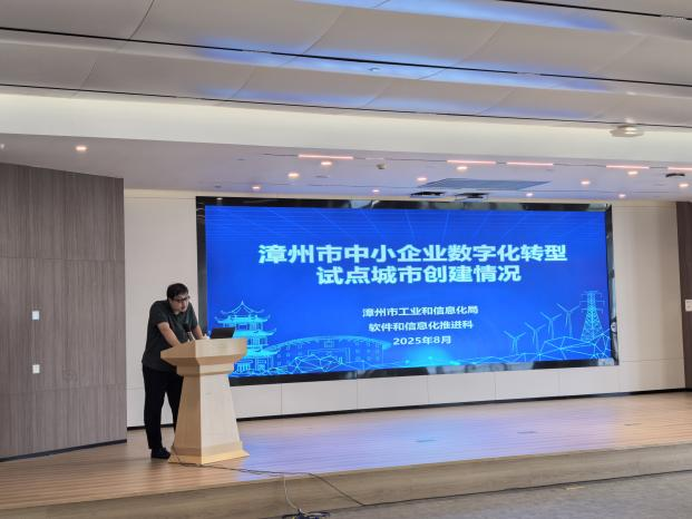 “数智赋能 企拓新程”中小企业数字化转型专题培训会成功举办