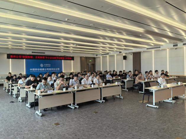 “数智赋能 企拓新程”中小企业数字化转型专题培训会成功举办