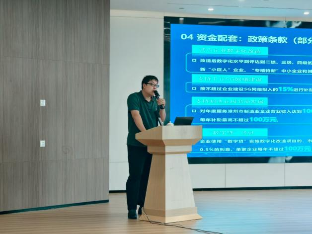 “数智赋能 企拓新程”中小企业数字化转型专题培训会成功举办