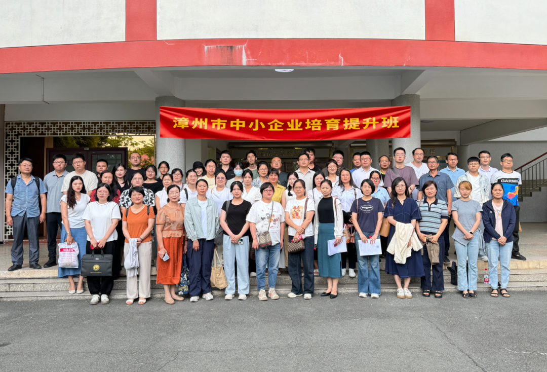 漳州举办AI赋能新媒体实战营助力中小企业抢占数字化营销新赛道