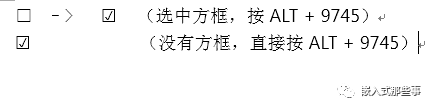 word怎么打钩到方框里快捷键 word怎么在方框里打勾