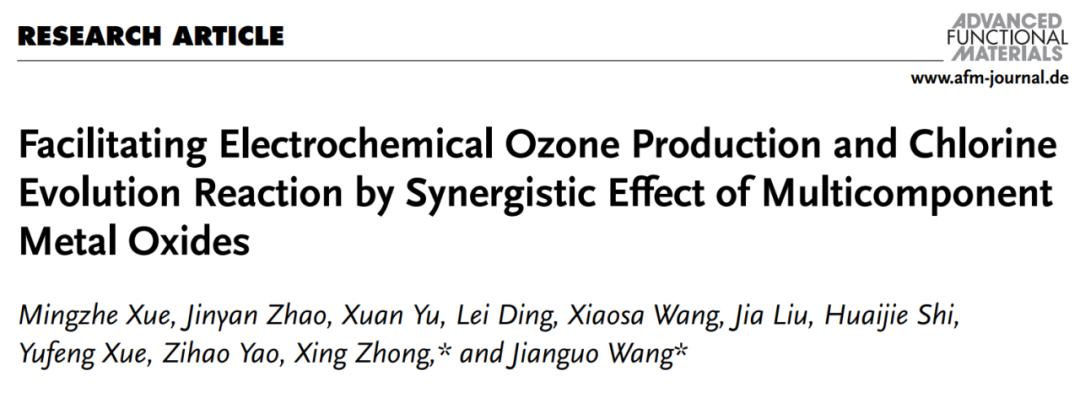 医用臭氧怎么获得浙工大化工学院在电催化“共生”臭氧和次氯酸钠“协同”降解农药与抗生素领域取得新进展_https://www.jmylbn.com_新闻资讯_第7张