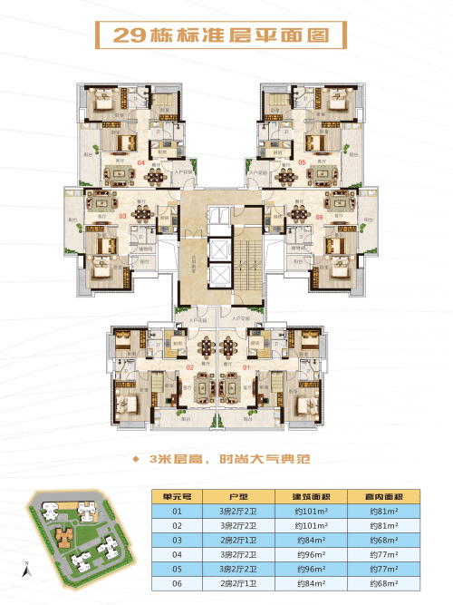 番禺客运站板块，金海岸花园现楼单价4.5万！
