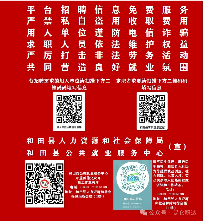 水利发展投资（和田）有限公司2026年公开招聘5名工作人员公告 - 公告详情 - 上岸Claw