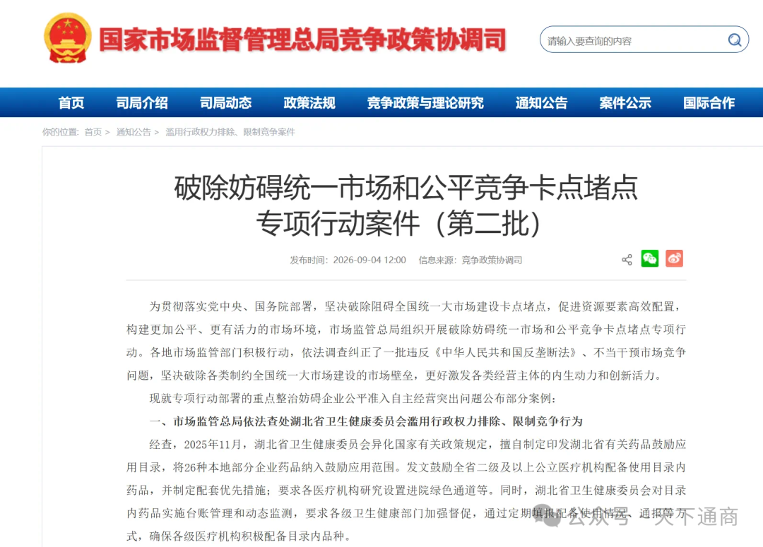 微信图片_2026-09-07_103218_519.png