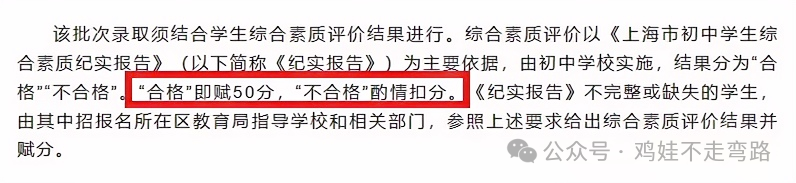 别让综评拖后腿！上海初中家长必看的综评填报指南|上海择校升学转学