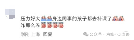 别骂上海教育卷了！3个真相，带你看清它独有的升学红利