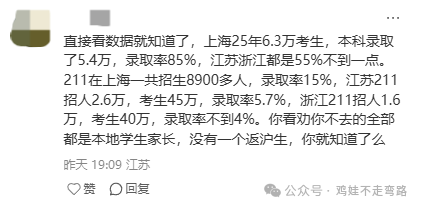 从想转学到求放过，高中转学上海才是真正的极限挑战！