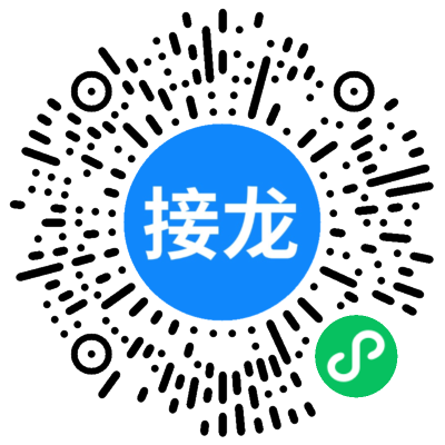 接龙7.png