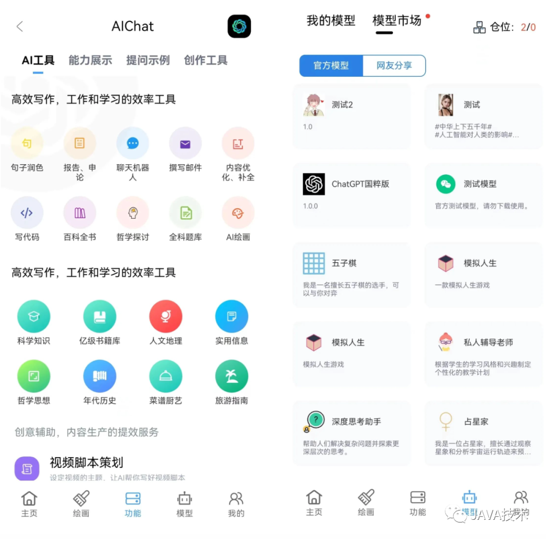 8月26日最新免费ChatGPT，已人工验证，不用注册，不用登录，更不用魔法，点开就能用，附视频号下载方法