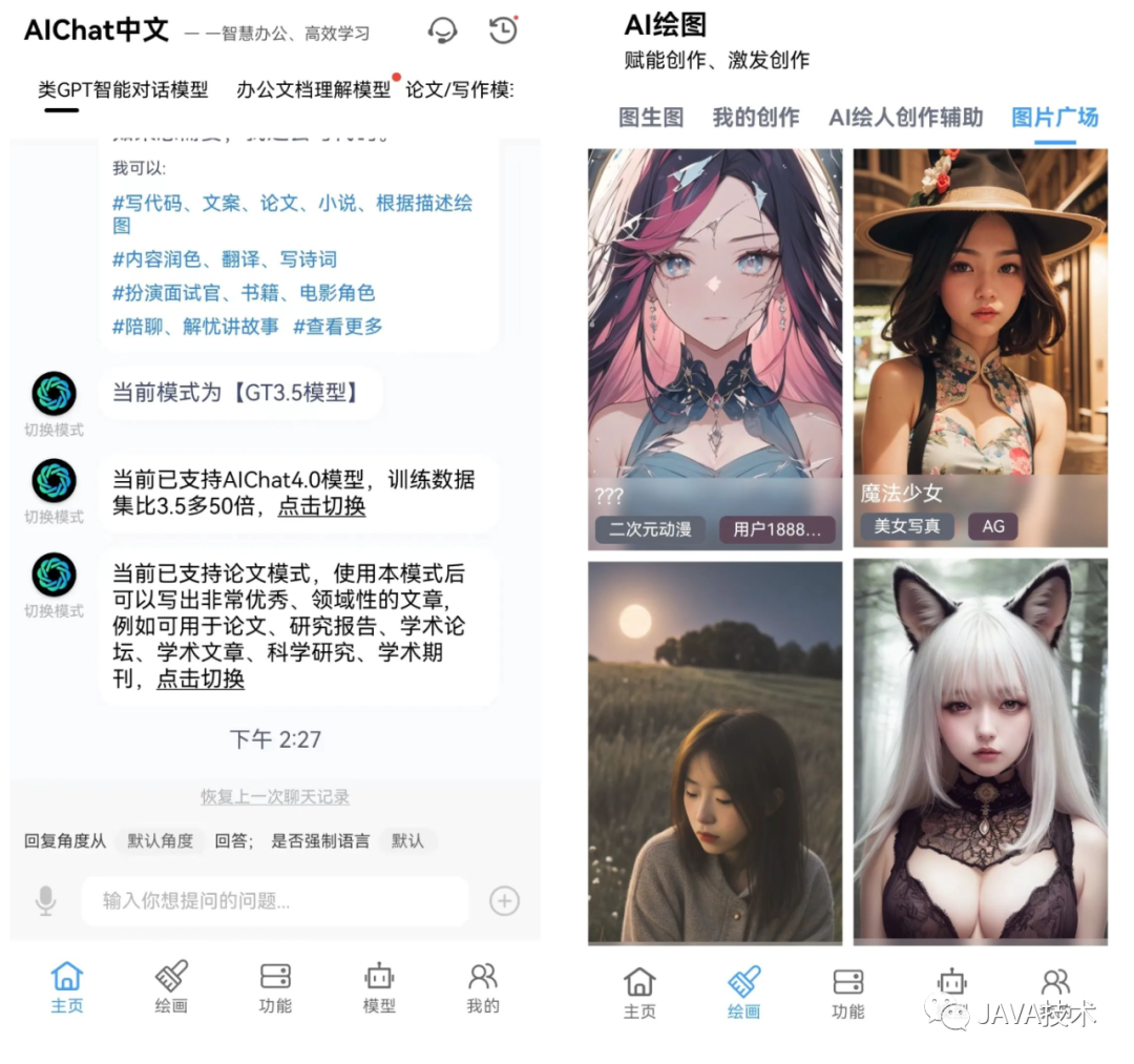 8月26日最新免费ChatGPT，已人工验证，不用注册，不用登录，更不用魔法，点开就能用，附视频号下载方法