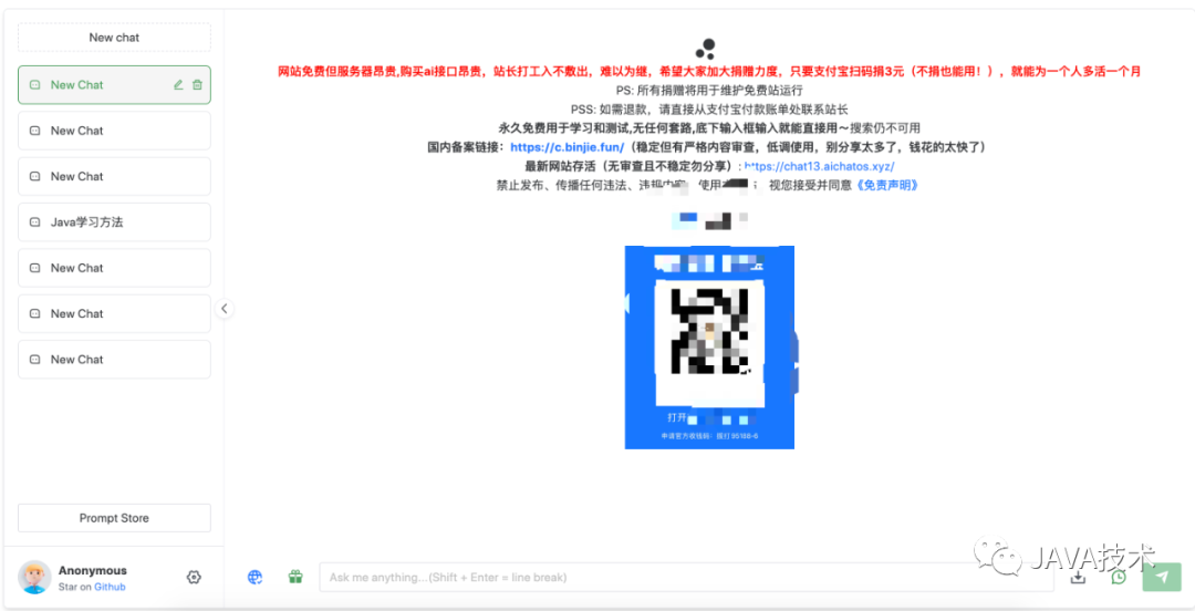 8月26日最新免费ChatGPT，已人工验证，不用注册，不用登录，更不用魔法，点开就能用，附视频号下载方法