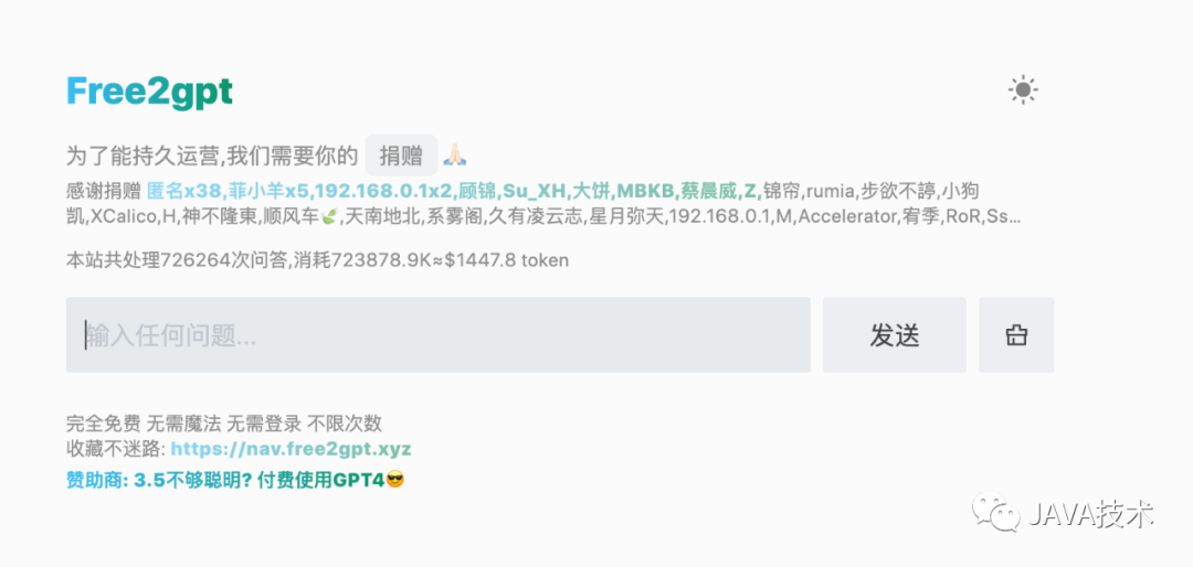 8月26日最新免费ChatGPT，已人工验证，不用注册，不用登录，更不用魔法，点开就能用，附视频号下载方法