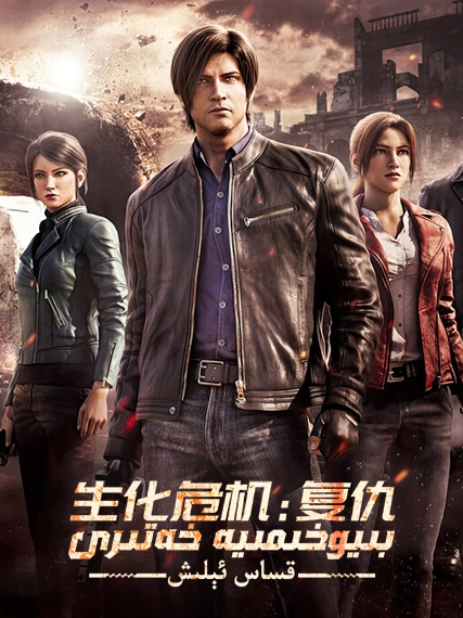 بىيوخىمىيە خەتىرى:قساس ئېلىش