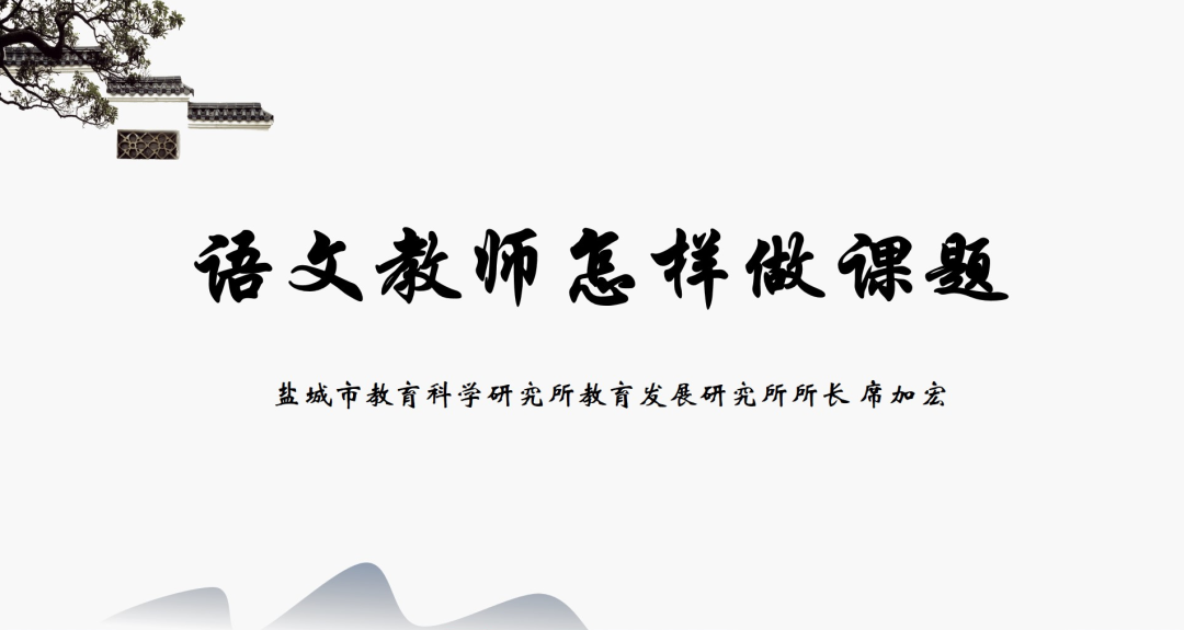 教研并进，行稳致远——记西附教育集团初中语文优师共同体第二次研修活动暨课题组学习活动