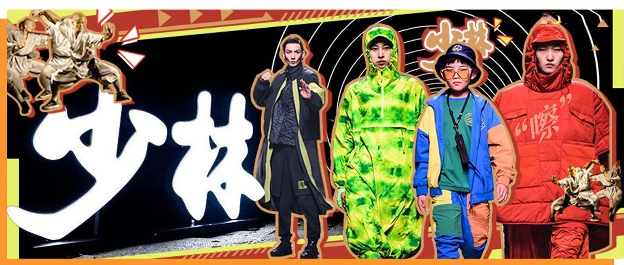 「特步 X 少林寺」千年国潮秀，是“玷污”禅意还是神仙破壁？