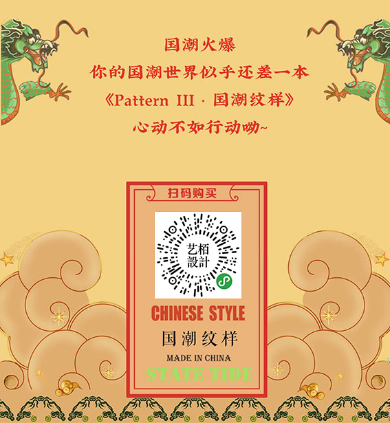 图案设计 | 除了红红火火,新年限定还能玩什么?-微信头条网 图案设计 | 除了红红火火,新年限定还能玩什么?