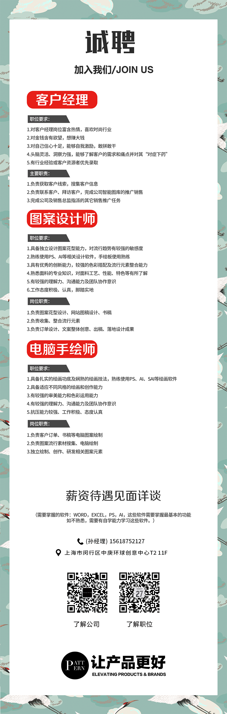 图案趋势 | 时尚解压的 DIY 潮流