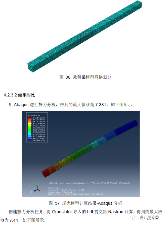 仿真软件3 Abaqus到Nastran模型一键转换工具的图2