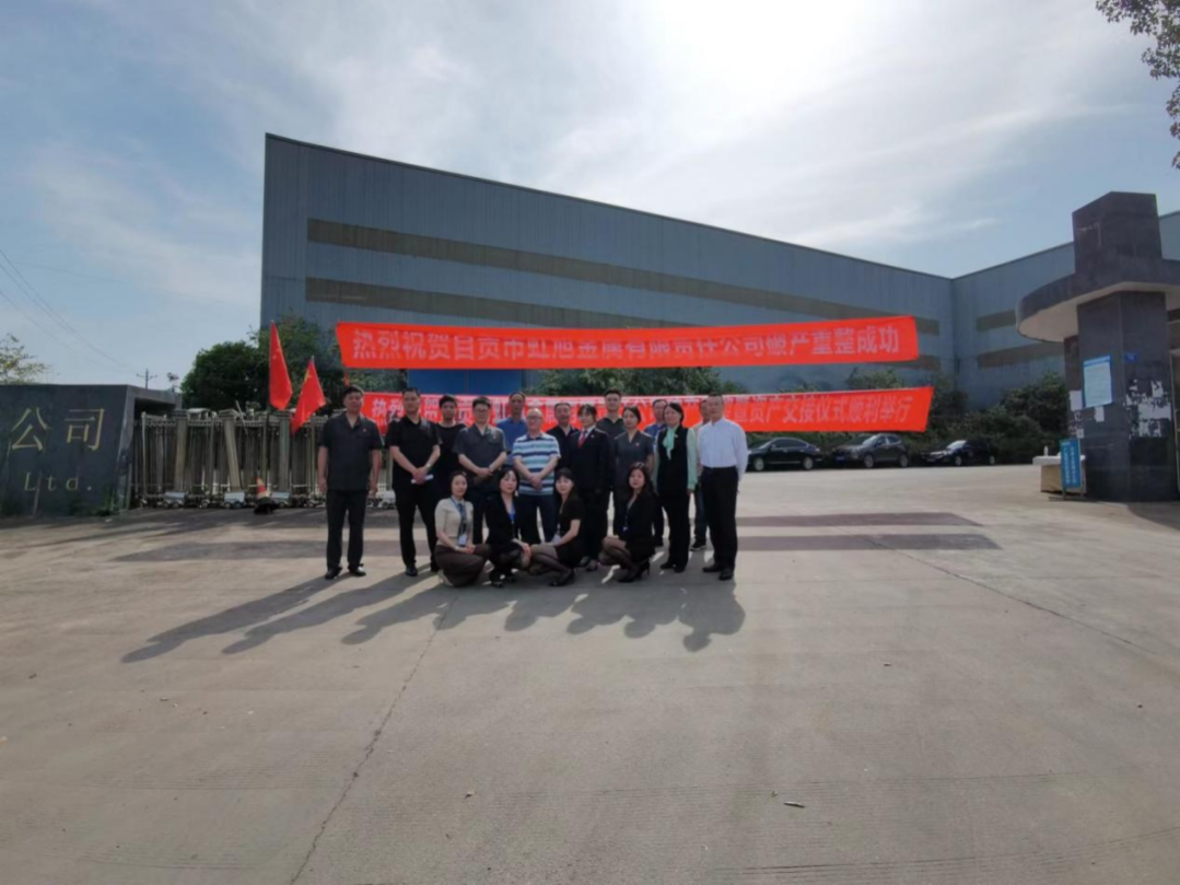 微信图片_20240515155303