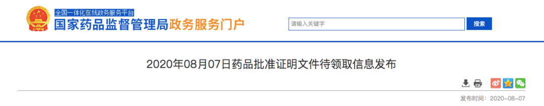 齐鲁制药「枸橼酸西地那非片」第3家过评