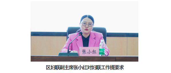 南川妇幼保健院怎么样南川区召开2024年妇幼健康工作会_https://www.jmylbn.com_新闻资讯_第2张