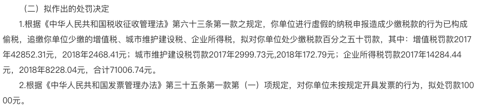 無(wú)票收入≠零申報(bào)！