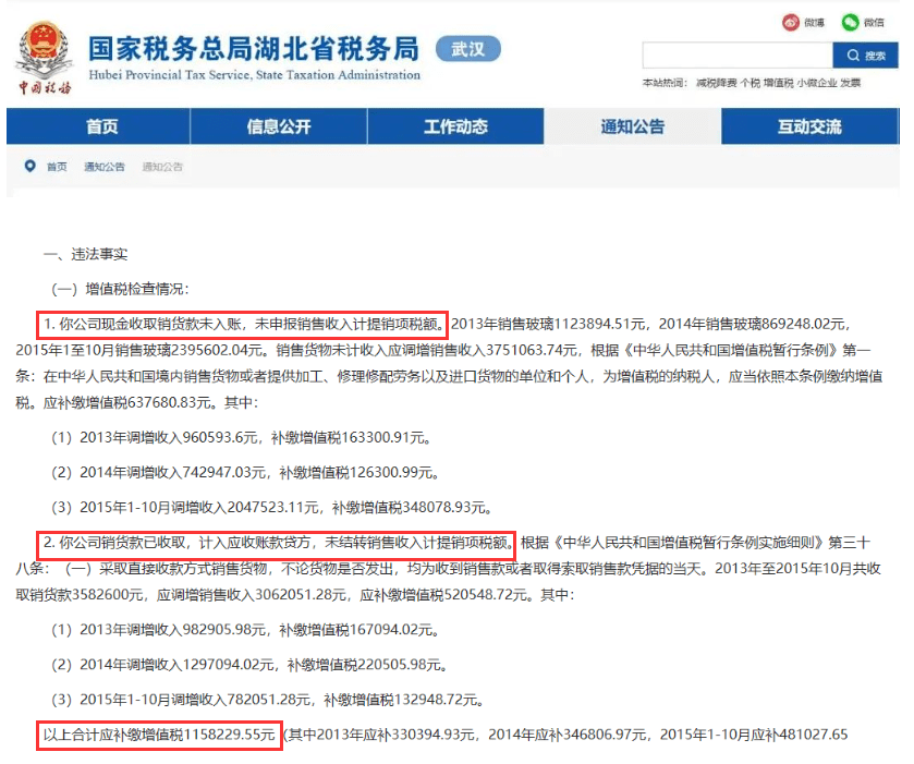只因處理不當，補稅上百萬！未開票收入究竟怎么處理才最安全？(圖3)