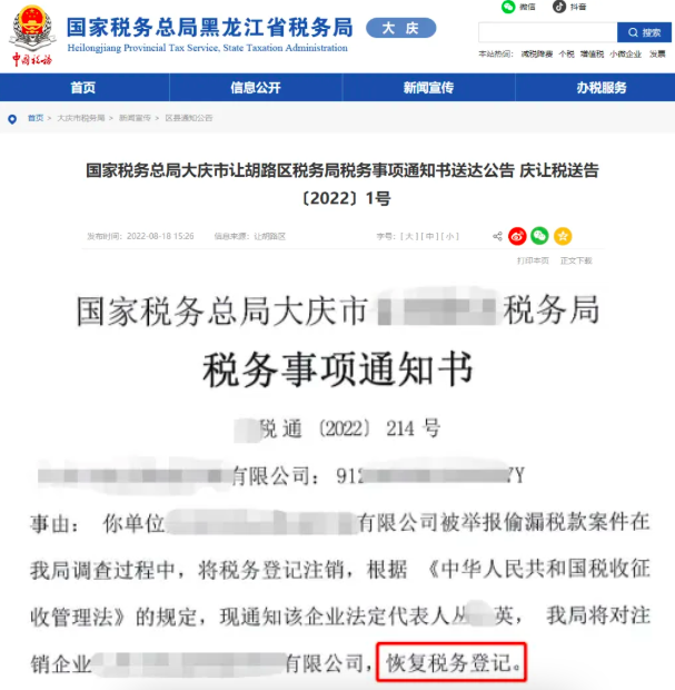 清稅證明？作廢！注銷完畢？強(qiáng)制恢復(fù)！這些情況公司注銷也不行！