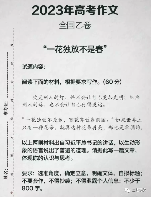 学新知识作文200字高中_高中语文作文知识点归纳_新作文高中版