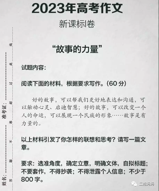 学新知识作文200字高中_高中语文作文知识点归纳_新作文高中版