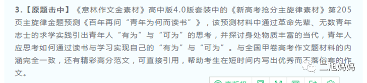 高中语文作文知识点归纳_新作文高中版_学新知识作文200字高中