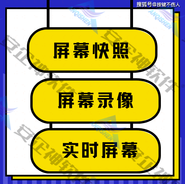 上网行为审计专题|上网行为审计软件排行，2024年宝藏App推荐(图6)