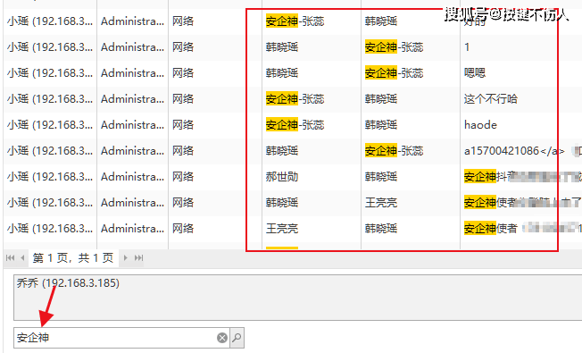 公司成员聊天监控违法吗？怎么查？赶紧收藏这个方法!（企业大佬都在用！）(图12)