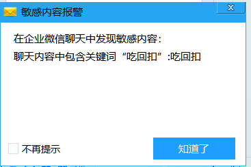 公司成员聊天监控违法吗？怎么查？赶紧收藏这个方法!（企业大佬都在用！）(图10)