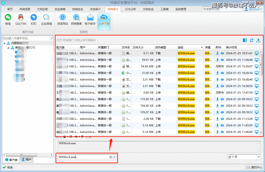 文件修改记录怎么查？这种方法一键追踪文档修改痕迹（实用！好用！）(图11)