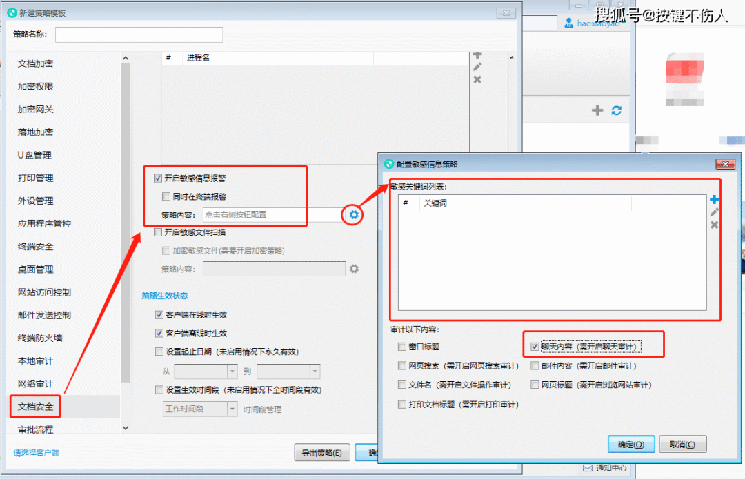 实操指南：如何监控聊天中的敏感信息?这款秘籍软件，轻松掌握微信聊天动态(图8)