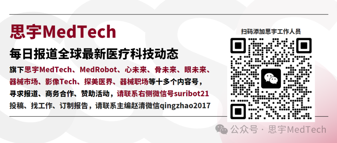 强生吻合器怎么样正式亮相！强生首款线性手术吻合器_https://www.jmylbn.com_新闻资讯_第13张
