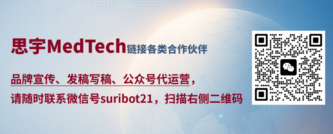 nellcor怎么念强强联合！美敦力与迈瑞深化战略合作_https://www.jmylbn.com_新闻资讯_第4张