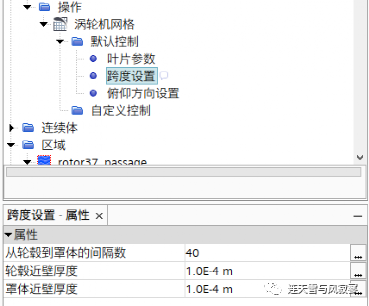 StarCCm+：rotor37涡轮叶片全六面体网格划分的图10