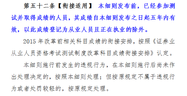 只通过了证券基础知识怎样办