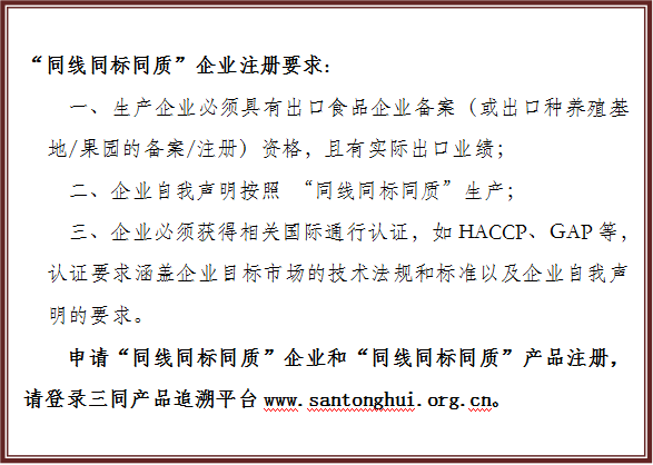 中央电视台报道 三同 工程助力食品出口企业转型内销 Haccp公社 微信公众号文章阅读 Wemp