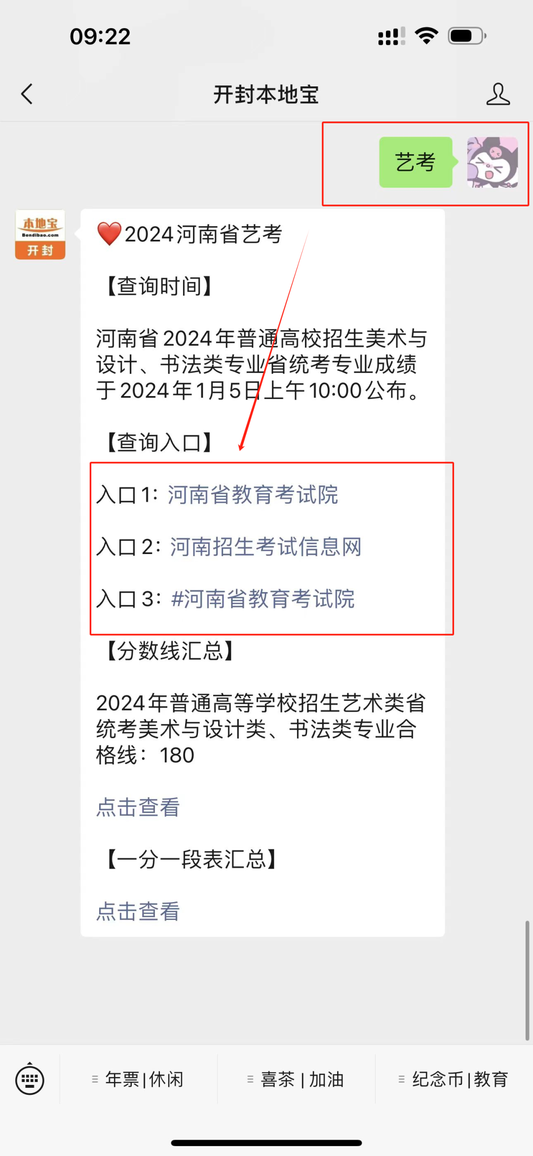 2024河南高考分数线_202l年河南高考分数线_高考分数线河南2021年公布