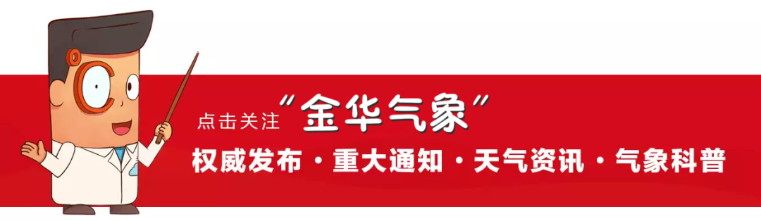 2025年06月08日金华天气,局部大到暴雨 接下来雨水开启超长待机