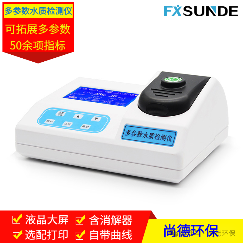 市政污水處理廠實驗室水質分析儀器全套配置方案