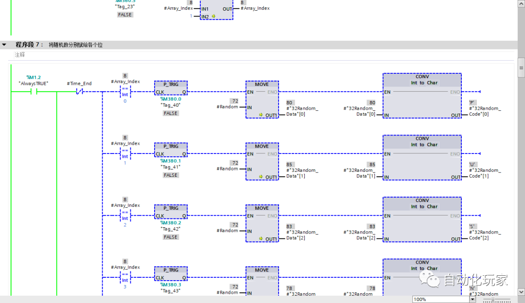 如何使用西门子博途编写动态密码加密程序？（附源程序）的图7