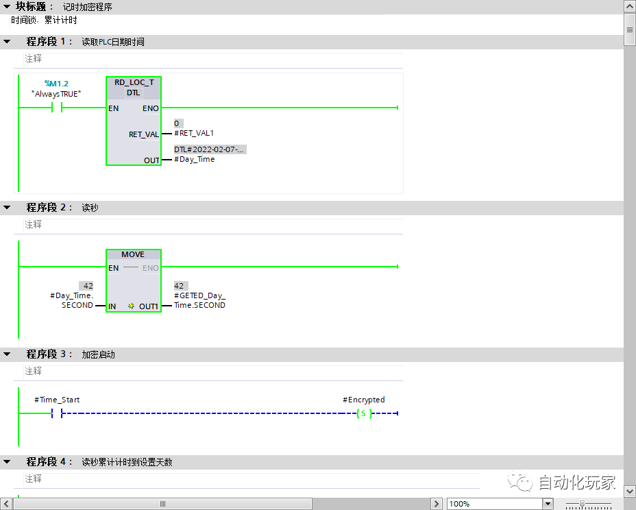 如何使用西门子博途编写动态密码加密程序？（附源程序）的图4