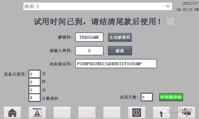 如何使用西门子博途编写动态密码加密程序？（附源程序）的图1