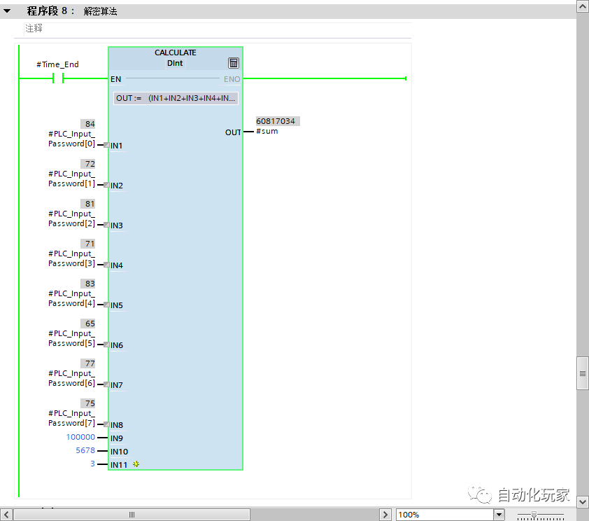 如何使用西门子博途编写动态密码加密程序？（附源程序）的图9